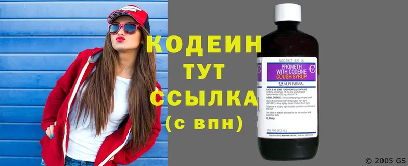 купить   Гороховец  KRAKEN как зайти  Codein Purple Drank 