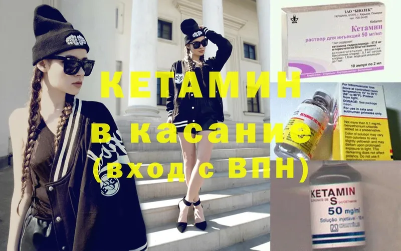 купить   Гороховец  КЕТАМИН ketamine 