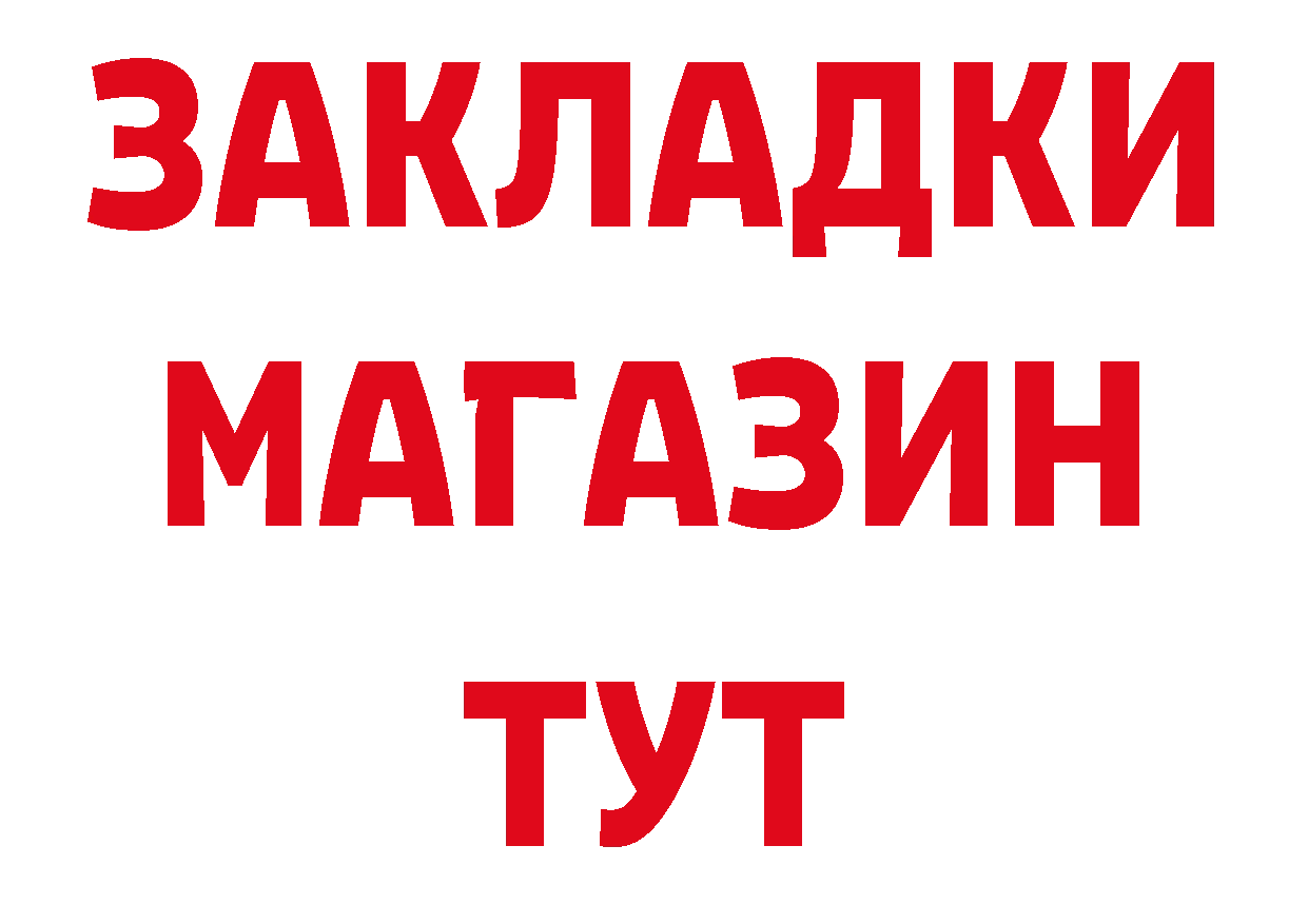 ТГК вейп зеркало нарко площадка ОМГ ОМГ Гороховец