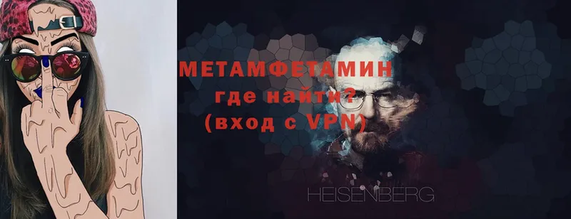 Метамфетамин Methamphetamine  купить наркоту  Гороховец 