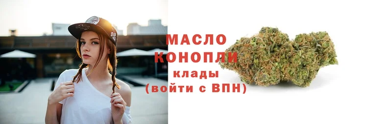 где купить   Гороховец  ТГК THC oil 